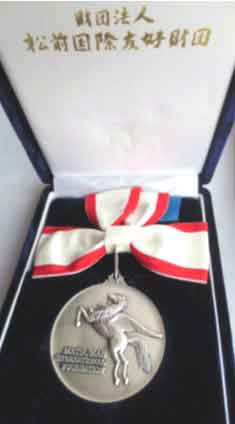 Matsumae_Int.Foundation-Medal
